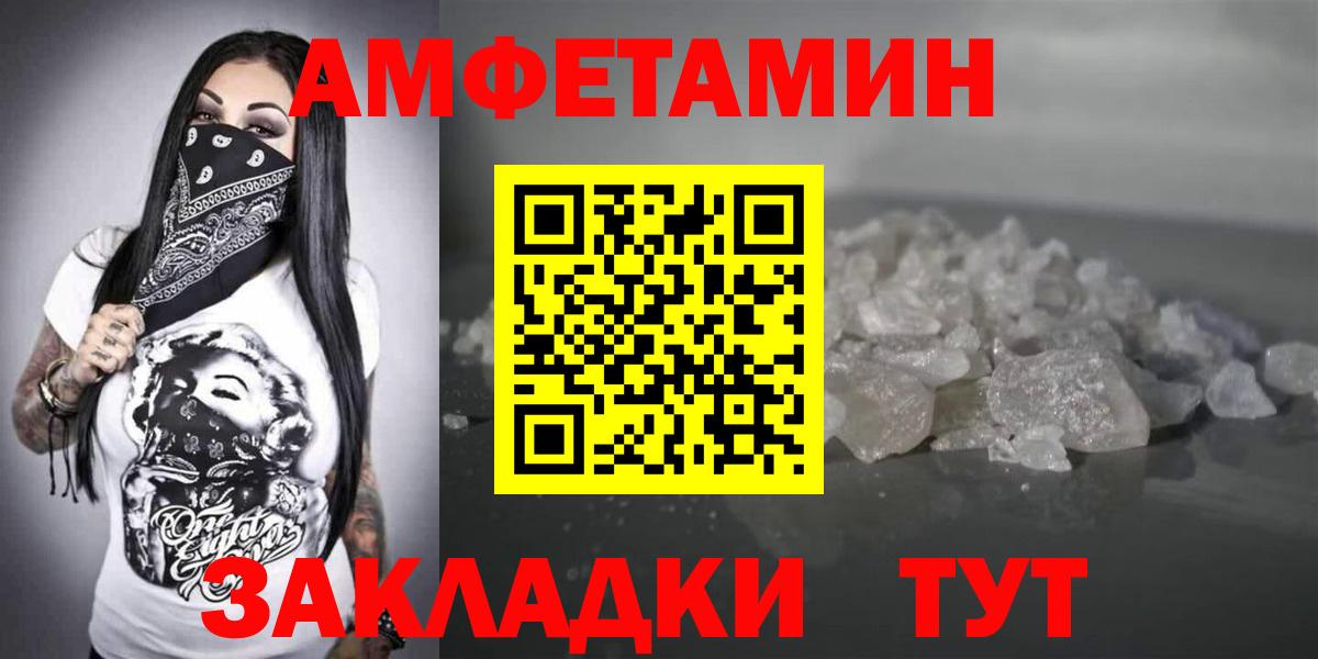 Амфетамин  Вход с VPN  Гуково  АМФ Premium  Amphetamine 