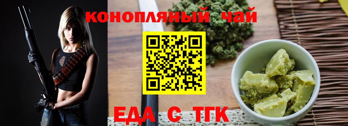 Canna-Cookies марихуана Гуково
