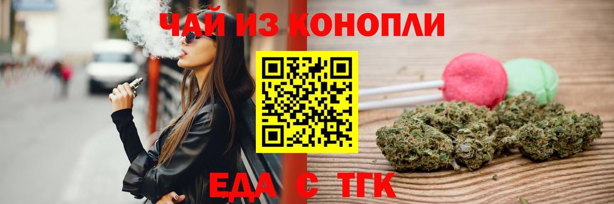 Canna-Cookies марихуана  Вход с VPN  Гуково 