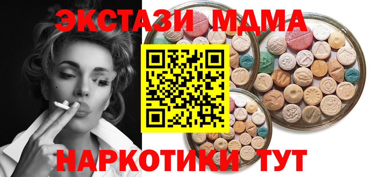 Ecstasy бентли  ЭКСТАЗИ  МЕГА как зайти  Вход с VPN  Гуково 