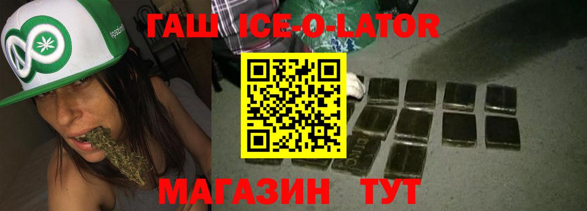 Гашиш гашик Гуково