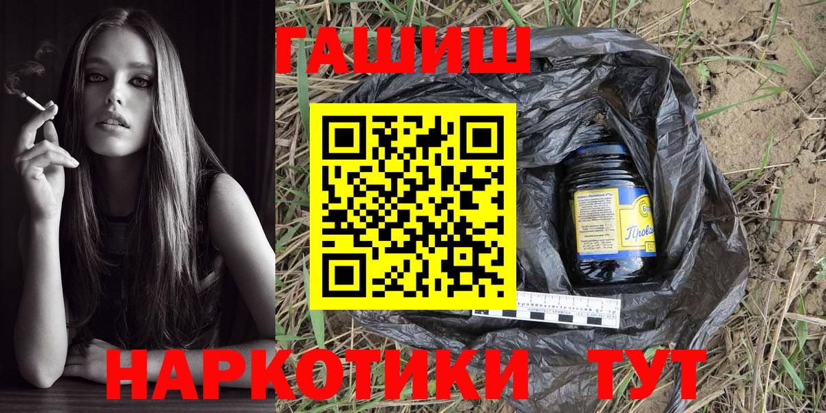 Гуково  цены   Вход с VPN  Гашиш убойный 