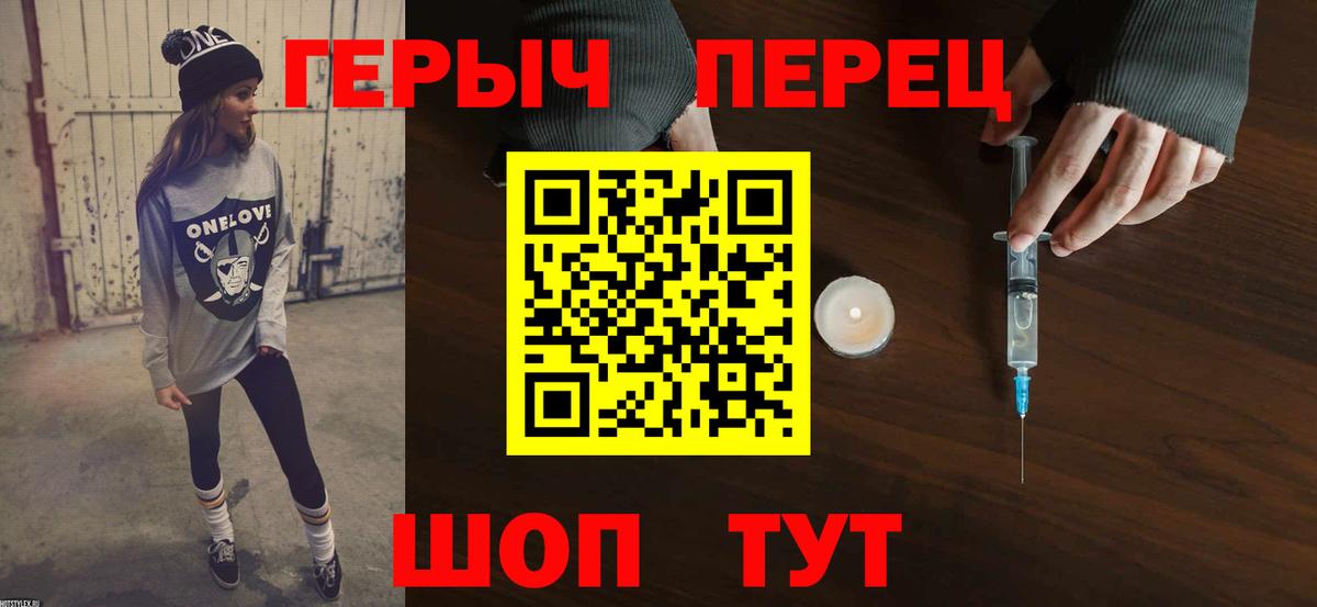 ГЕРОИН герыч Гуково
