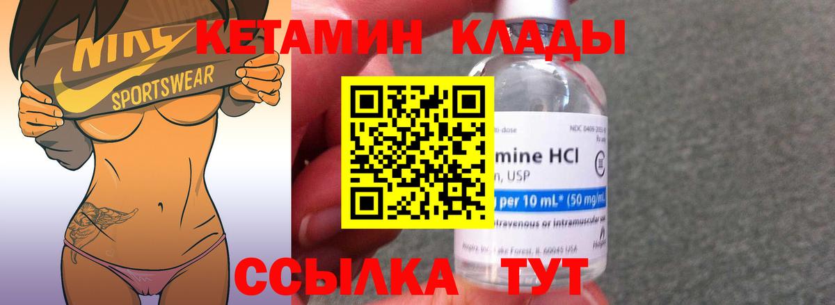 Кетамин ketamine  Вход с VPN  Гуково 