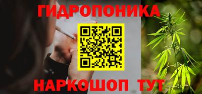 каннабис Бийск