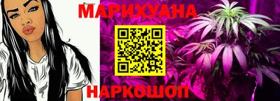 каннабис Бийск