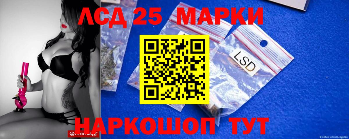 Лсд 25 экстази кислота Гуково