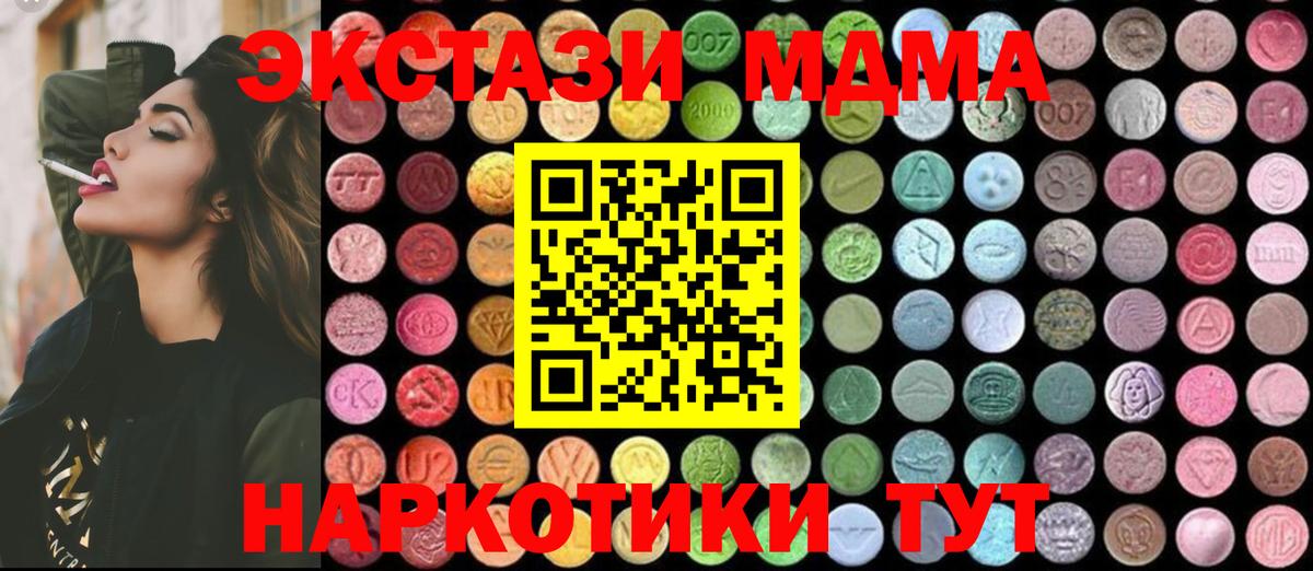 Гуково  МДМА VHQ  МДМА crystal  Вход с VPN 
