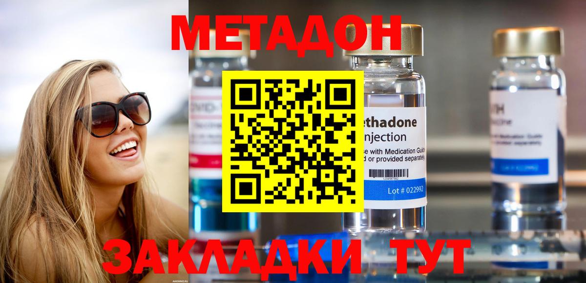 Метадон белоснежный  Вход с VPN  Метадон белоснежный  Гуково 