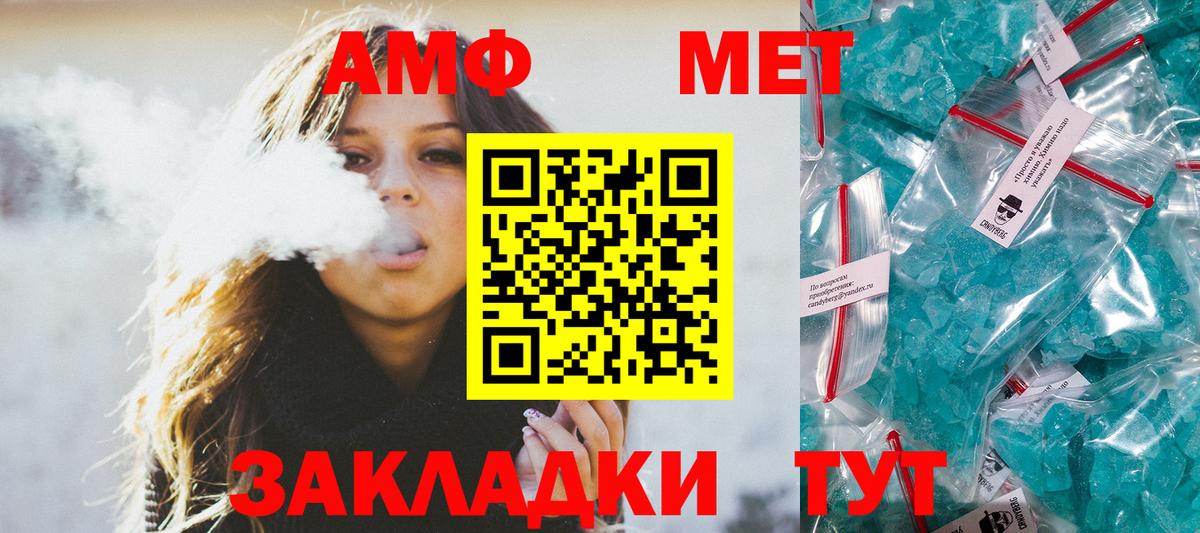 Первитин винт  Вход с VPN  Гуково 