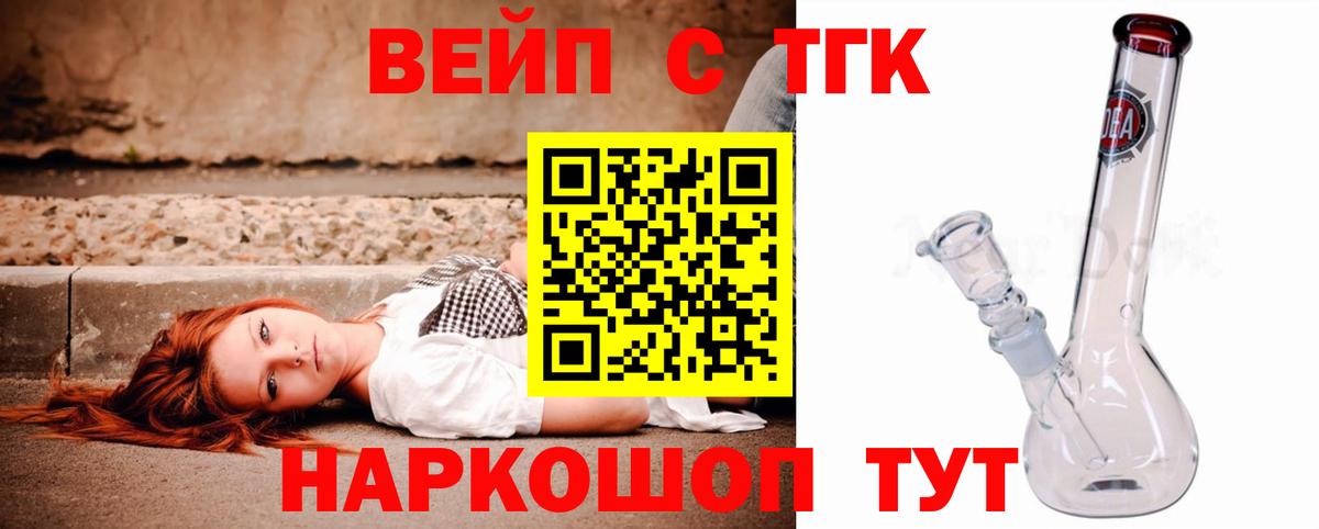 Дистиллят ТГК гашишное масло Гуково